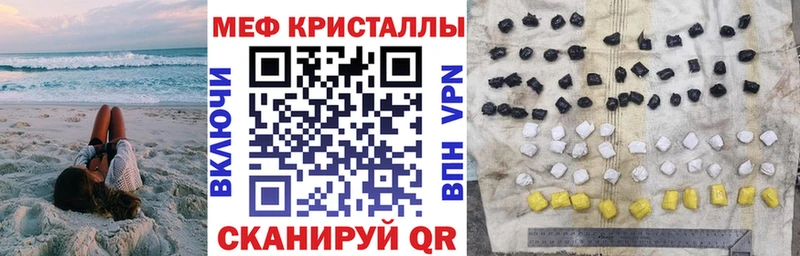 МЯУ-МЯУ кристаллы  Купить  Мамоново 