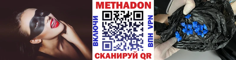 Купить  Мамоново  Метадон кристалл 